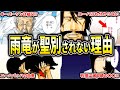 【BLEACH】何故石田は生き残ったか!?ユーハバッハと石田雨竜二人の関係を徹底考察【ゆっくり/ブリーチ】【千年血戦篇/訣別譚】