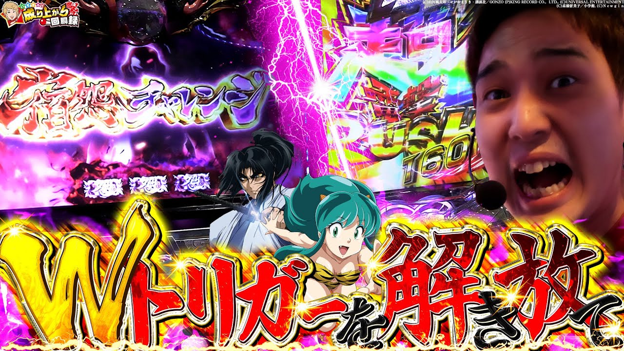 【Pうる星やつら,スマスロ天膳】朝から怒涛の展開でクライマックスまで駆け抜ける!!【いそまるの成り上がり回胴録第832話】[パチスロ][スロット]