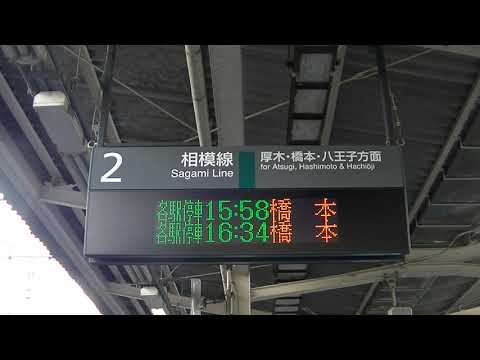 【発メロ変更直前】茅ケ崎駅　2番線　発車ベル