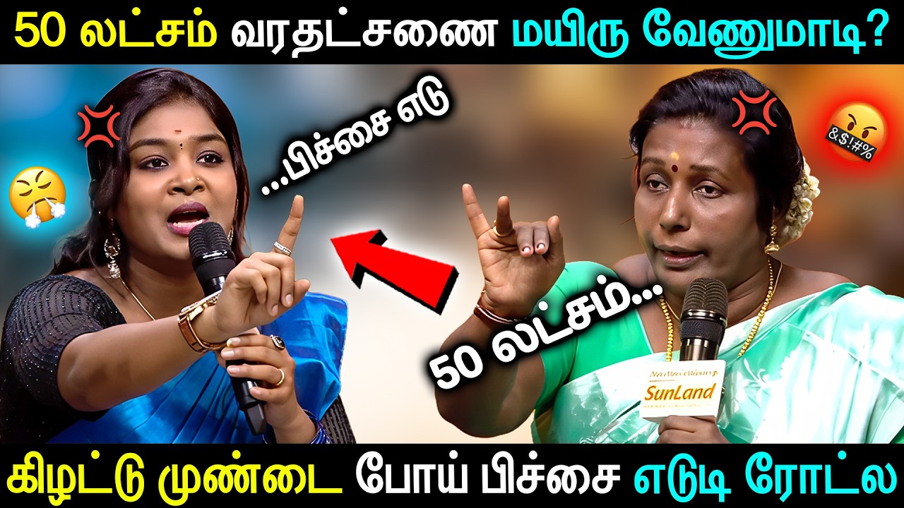 மாமியாருக்கு செருப்படி கொடுத்த மருமகள் 😤💢| neeya naana latest episode | #neeyanaana