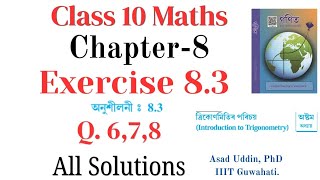 Class 10 math exercise 8.3 Q 6,7,8 solution | Assamese medium #class10maths #hslcmaths