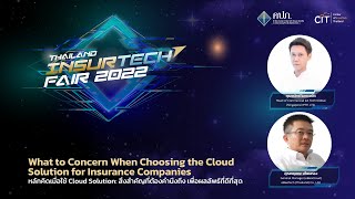 What to Concern When Choosing the Cloud Solution for insurance companies