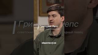 Григорий Лепс про тех, кто уехал, согласны?