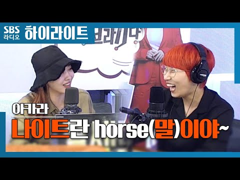 [아카라] 나이트란 말이야~