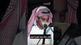 الشاعر عبدالله سليمان الجوهري الحويطي