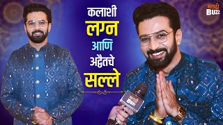 कलाशी लग्न? अशी होणार माझी हालत | Akshar Kothari | Laxmichya Paulanni | Star Pravah