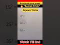 Square Trick 🔥 2 सेकंड में Answer! #ytshorts #mathstrick