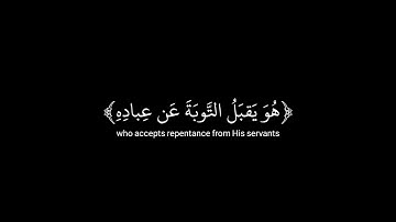 كروما شاشه سوداء قرأن كريم 🤍تلاوة من سورة التوبه 🤍القارئ ياسر الدوسري 🤍