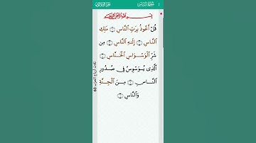 surah An naas 114 | سورة الناس - mishary rashid alafasy