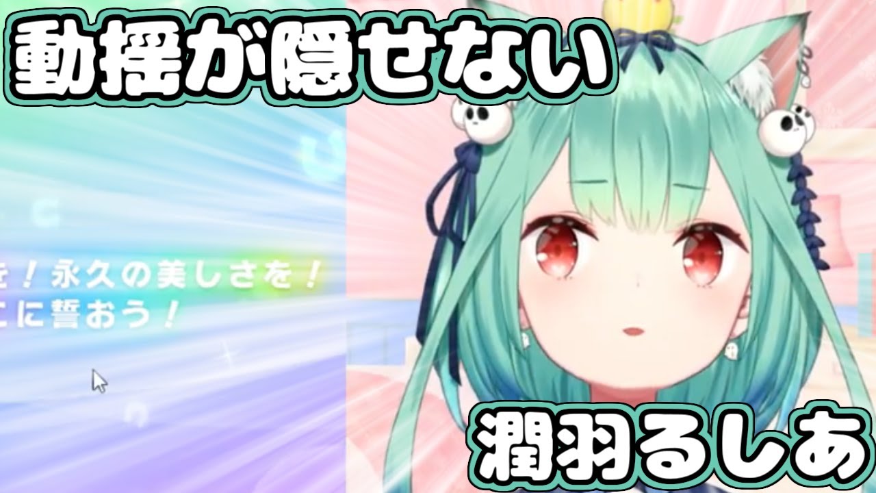 【ホロライブ切り抜き】やっと星3キャラが出たけど狙ってるキャラじゃなくて動揺が隠せないるしあちゃん