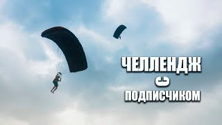 ЧЕЛЛЕНДЖ С ПОДПИСЧИКОМ! - ЧТО ЗА ФИНАЛ? / PLAYERUNKNOWN'S BATTLEGROUNDS!