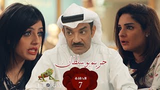 مسلسل حريم بوسلطان ـ الحلقة - 7