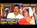 Pellikala vachesindhe song  preminchukundam raa songs  venkatesh  anjala zaveri