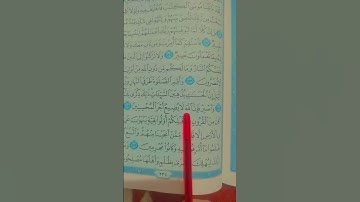 سورة هود الآية (115)💜