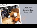 Liberty beauty subscription box unboxing/ The beauty drop/ Бютибокс от универмага Liberty распаковка