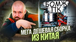 ТОП СБОРКА С ALIEXPRESS НА XEON E5 10 ЯДЕР И 20 ПОТОКОВ С 32 Гб DDR4 И ПЛАТА MACHINIST X99. МОЩЬ