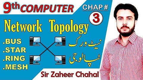 What is Network Topology? 9th Computer Chapter 3 | Bus, Star, Ringh, Mesh | Sir Zaheer Chahal