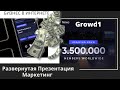 Crowd1 Развернутая презентация Маркетинг