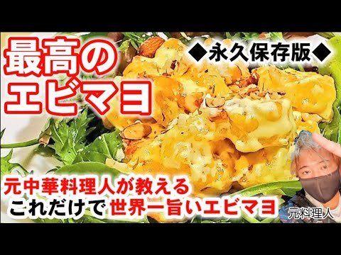 最強シイラ料理 絶品 シイラの唐揚げ甘酢醤油 中華風ネギソースがけ マヒマヒ料理 Youtube