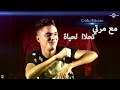 Didou Parisien 2018 M3a Marti Ta7la El 7ayat Foor Bzf Didou Parisien 2018 M3a Marti Ta7la El 7ayat Foor Bzf