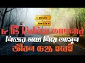 নিজেকে পরিবর্তন করার খুব শহজ উপায়।Attitude change bangla motivation video|Dikdorson|