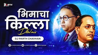 Bhimacha Killa (Dhol Mix) | Dj Parth Chavhan | Lai Majbut Bhimacha Killa | Dj Song Bhimjayanti 2023