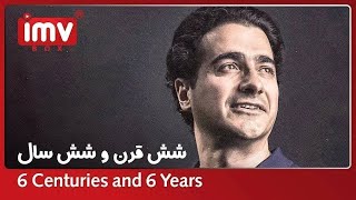 ► Iranian Film  Six Centuries, Six Years | فیلم مستند شش قرن و شش سال