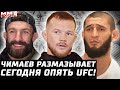 Сегодня UFC! Петр Ян и величайшие. Чимаев размазывает. Сехудо и Джонс. Тилл - Стрикленд. Яквинта ВСЕ