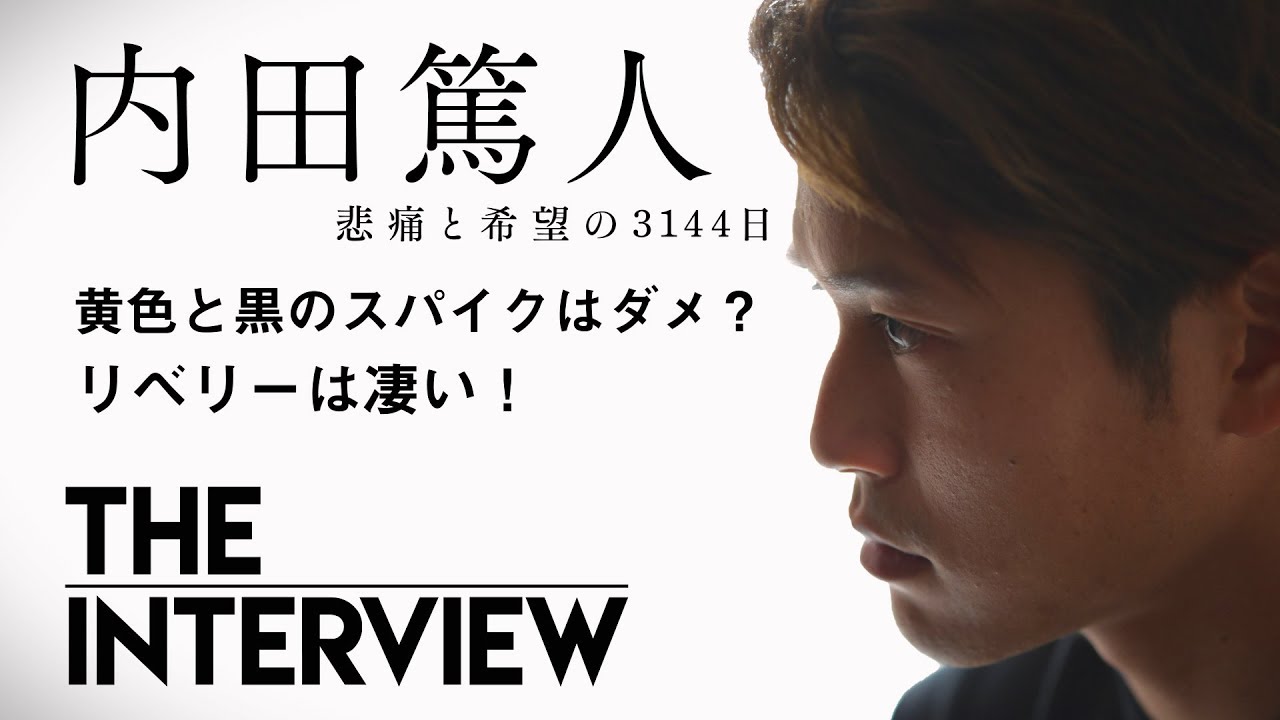 内田篤人の現在 怪我の状況は 今までの経歴や年俸の推移も 女性が映えるエンタメ ライフマガジン