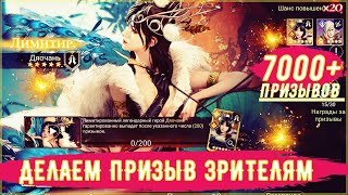 видео: 7000+ ПРИЗЫВОВ--ДЕНЬ ЛИМИТКИ - ЗАБИРАЕМ ДЯО ЧАНЬ ➢➢Watcher of Realms НА RTX 3060 ➢➢ ПОМОЩЬ ЗРИТЕЛЯМ. картинка: 7000+ ПРИЗЫВОВ--ДЕНЬ ЛИМИТКИ - ЗАБИРАЕМ ДЯО ЧАНЬ ➢➢Watcher of Realms НА RTX 3060 ➢➢ ПОМОЩЬ ЗРИТЕЛЯМ.