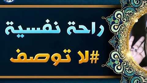 *🌴(قرآن يتلى آناء الليل وأطراف النهار)🌴*🌴تلاوة صباحية ارح سمعك وقلبك🌴*