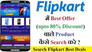 How To Check Offer And Best Deals On Flipkart App | Flipkart Me Offer Check Kaise Kare [Hindi]