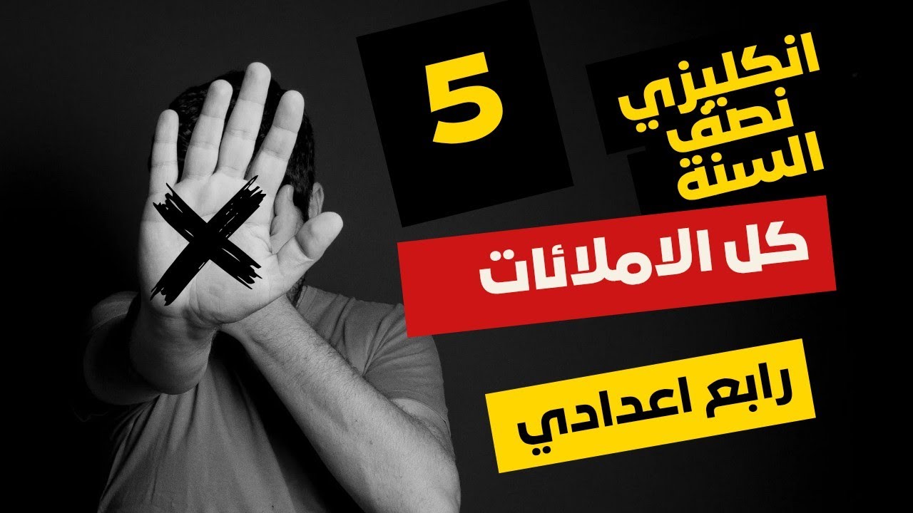 #مراجعة_مركزة_نصف