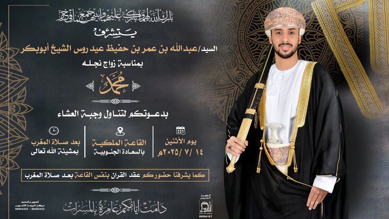 #الروعة مباشر-أفراح السادة الشيخ ابوبكر-بمناسبة زواج السيد محمد بن عبدالله عمر عيدروس الشيخ أبوبكر