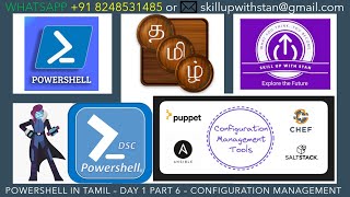 POWERSHELL IN TAMIL - DAY 1 PART 6 - CONFIGURATION MANAGEMENT