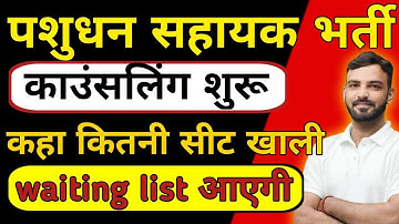 Lsa counsling start   | LSACut - Off 2025 | LSA kaha kiti seat khali |  joining date