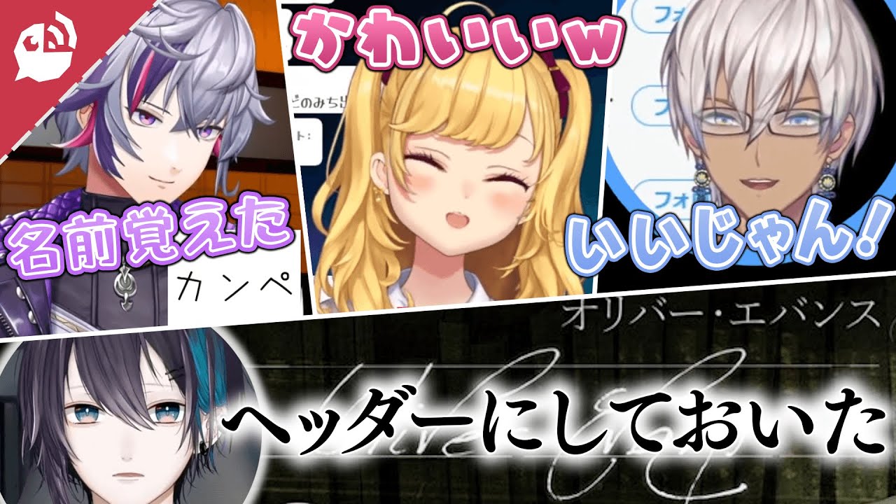 【ようこそ】新人ライバーのデビューに反応するにじさんじライバー【にじさんじ / 公式切り抜き / VTuber 】