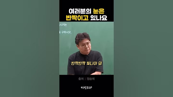 나를 반짝이게 하는 것은 무엇인가