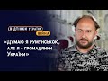 «До 24 лютого шили біле, після — чорне і хакі» — історія Маріна Гуралюка | Відтінки України. Війна