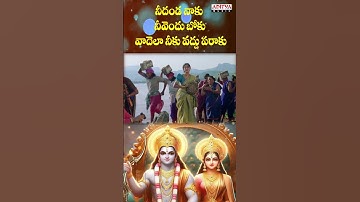Thumbnail of #Bhadrashaila || #SriRamadasu || #DevotionalSongs #BhakthiSongs  #AyodhyaRamMandir #RamBhajan