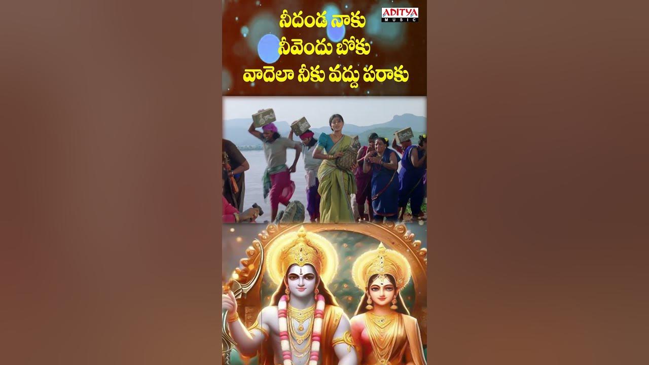 #Bhadrashaila || #SriRamadasu || #DevotionalSongs #BhakthiSongs  #AyodhyaRamMandir #RamBhajan