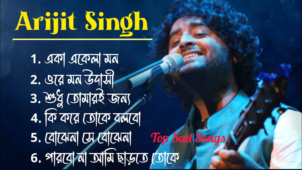 Best Of Arijit Singh Song | Arijit Singh Bengali Songs | Bangla Top Songs Arijit Singh | 