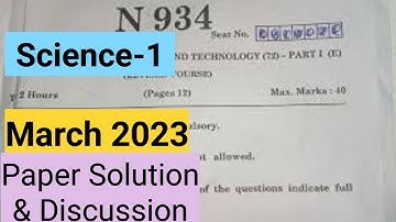10th Science1 March 2023 Paper Solution and Discussion Class10 SSC Science-1 Board Exam Paper soltn