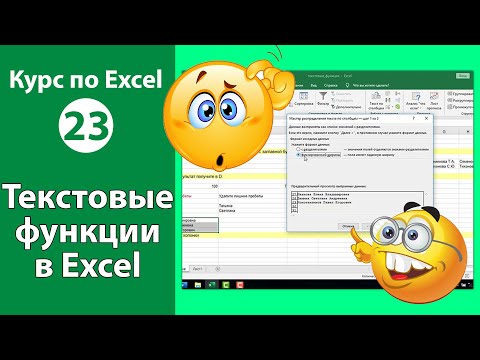 Текстовые функции в