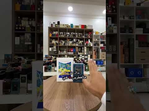 عطر امالفي كزموراتي عطر اجار رويال شوبارد وتساب 0566608794 المكافح السعودي عطور العظماء اكسبلور