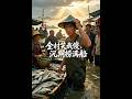 💥【全集】正片抢先看 |《全村笑我傻，汛期捞满船》#AA短剧批发 #AI #真人AI短剧 #都市 #drama #短劇 #短劇全集 #逆襲 #情感