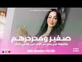 Cheba Warda X Med Hebri Sghir W Mharharhoum يقارعوله مين يخرج مالباب Live Mezghena 2025 Cheba Warda X Med Hebri Sghir W Mharharhoum يقارعوله مين يخرج مالباب Live Mezghena 2025