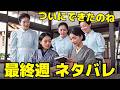 【風、薫る】最終週ネタバレ、父の言葉の伏線回収！りんと直美がたどり着いた看護の未来