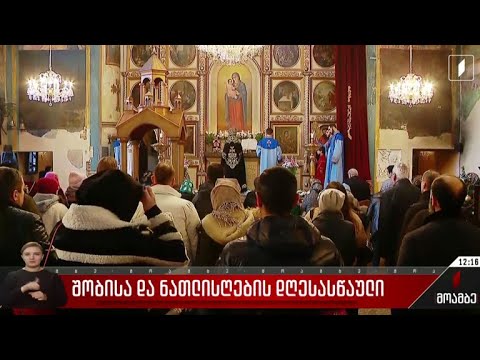 შობისა და ნათლისღების დღესასწაული საქართველოს სომეხთა ეპარქიაში