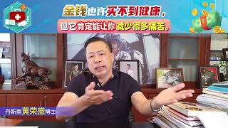 金钱也许买不到健康，但它肯定能让你减少很多痛苦。